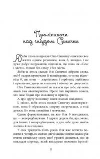 Вілла у Сан-Фурсиско — Ярослава Литвин #3