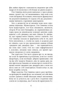 Вілла у Сан-Фурсиско — Ярослава Литвин #4