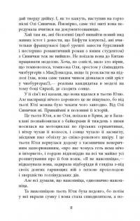 Вілла у Сан-Фурсиско — Ярослава Литвин #5