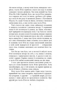 Вілла у Сан-Фурсиско — Ярослава Литвин #6