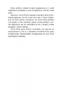 Вілла у Сан-Фурсиско — Ярослава Литвин #7