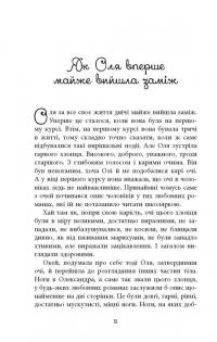 Вілла у Сан-Фурсиско — Ярослава Литвин #8