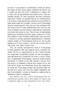 Вілла у Сан-Фурсиско — Ярослава Литвин #9