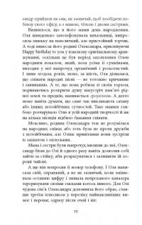 Вілла у Сан-Фурсиско — Ярослава Литвин #10