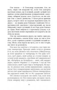 Вілла у Сан-Фурсиско — Ярослава Литвин #11