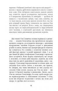 Вілла у Сан-Фурсиско — Ярослава Литвин #12