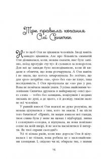 Вілла у Сан-Фурсиско — Ярослава Литвин #14