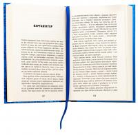 Містичне Різдво — Юрій Грузін #5