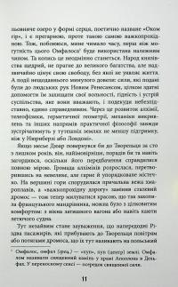 Містичне Різдво — Юрій Грузін #10