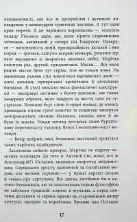 Містичне Різдво — Юрій Грузін #16