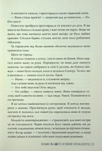 Її осяйне прокляття — Елізабет Лім #11