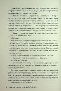 Її осяйне прокляття — Елізабет Лім #12