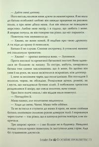 Її осяйне прокляття — Елізабет Лім #13