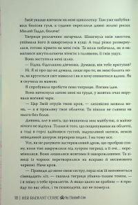 Її осяйне прокляття — Елізабет Лім #20
