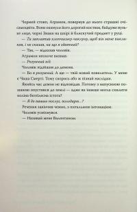 Місто Попелу — Кассандра Клер #12