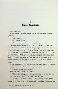 Місто Попелу — Кассандра Клер #14