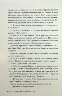 Місто Попелу — Кассандра Клер #18
