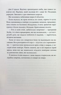 Незгасний вогонь. Книга 2 — Ребекка Росс #13