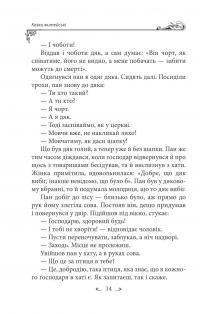 Українські народні казки. Казки житейські #16
