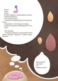 Дивовижні перетворення. Хто ховався у яєчку — Юлія Пелихова #2