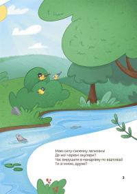 Дивовижні перетворення. Хто ховався у яєчку — Юлія Пелихова #4