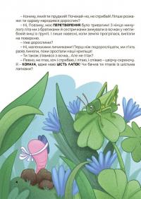 Дивовижні перетворення. Хто ховався у яєчку — Юлія Пелихова #5