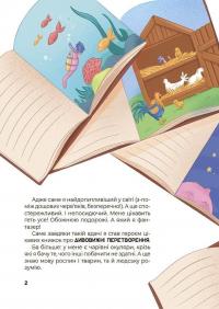 Дивовижні перетворення. Що створено за підказками природи — Юлія Пелихова #3
