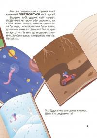 Дивовижні перетворення. Що створено за підказками природи — Юлія Пелихова #4