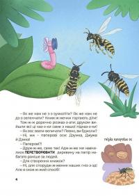 Дивовижні перетворення. Що створено за підказками природи — Юлія Пелихова #5
