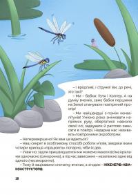 Дивовижні перетворення. Що створено за підказками природи — Юлія Пелихова #7