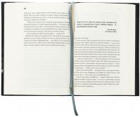 Піщані черви Дюни. Книга 8 — Брайан Герберт,Кевін Андерсон #5