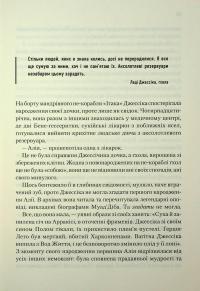 Піщані черви Дюни. Книга 8 — Брайан Герберт,Кевін Андерсон #9