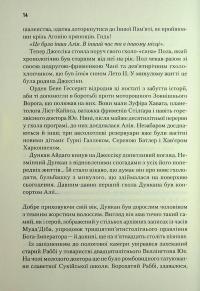 Піщані черви Дюни. Книга 8 — Брайан Герберт,Кевін Андерсон #10