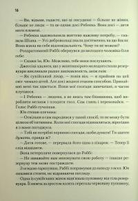 Піщані черви Дюни. Книга 8 — Брайан Герберт,Кевін Андерсон #12
