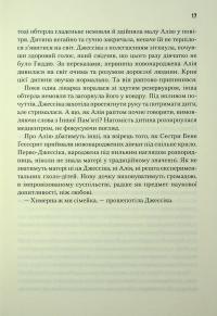 Піщані черви Дюни. Книга 8 — Брайан Герберт,Кевін Андерсон #13