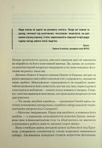 Піщані черви Дюни. Книга 8 — Брайан Герберт,Кевін Андерсон #14