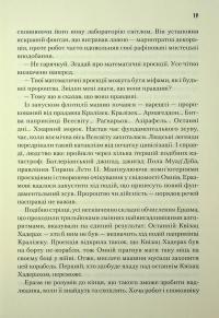 Піщані черви Дюни. Книга 8 — Брайан Герберт,Кевін Андерсон #15