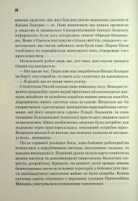Піщані черви Дюни. Книга 8 — Брайан Герберт,Кевін Андерсон #16