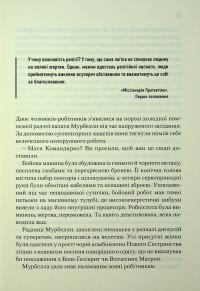 Піщані черви Дюни. Книга 8 — Брайан Герберт,Кевін Андерсон #19