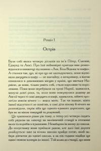 Хроніки Нарнії. Книга 4. Принц Каспіан — Клайв Стейплз Льюїс #5