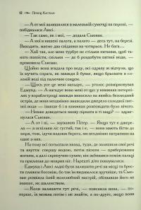 Хроніки Нарнії. Книга 4. Принц Каспіан — Клайв Стейплз Льюїс #8