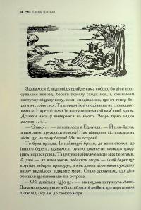 Хроніки Нарнії. Книга 4. Принц Каспіан — Клайв Стейплз Льюїс #10