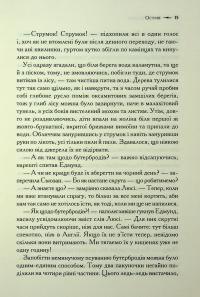 Хроніки Нарнії. Книга 4. Принц Каспіан — Клайв Стейплз Льюїс #11