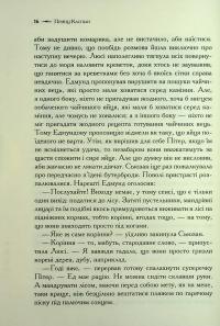 Хроніки Нарнії. Книга 4. Принц Каспіан — Клайв Стейплз Льюїс #12