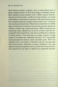 Хроніки Нарнії. Книга 4. Принц Каспіан — Клайв Стейплз Льюїс #14