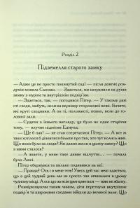 Хроніки Нарнії. Книга 4. Принц Каспіан — Клайв Стейплз Льюїс #15