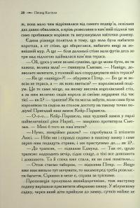 Хроніки Нарнії. Книга 4. Принц Каспіан — Клайв Стейплз Льюїс #16