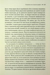 Хроніки Нарнії. Книга 4. Принц Каспіан — Клайв Стейплз Льюїс #17