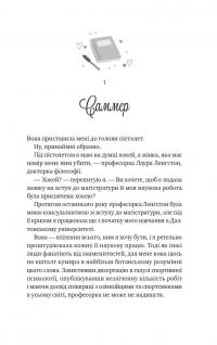 Зіткнення — Бал Кабра #7