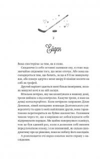 Зіткнення — Бал Кабра #16
